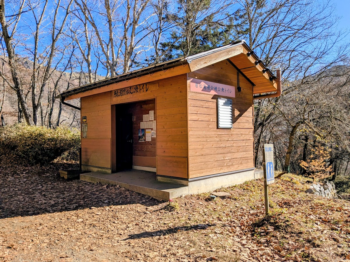 福ちゃん荘すぐそばのトイレ