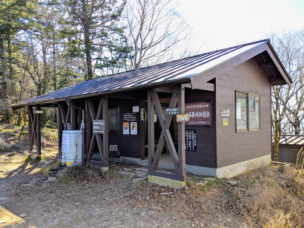 大菩薩峠のトイレ・休憩舎