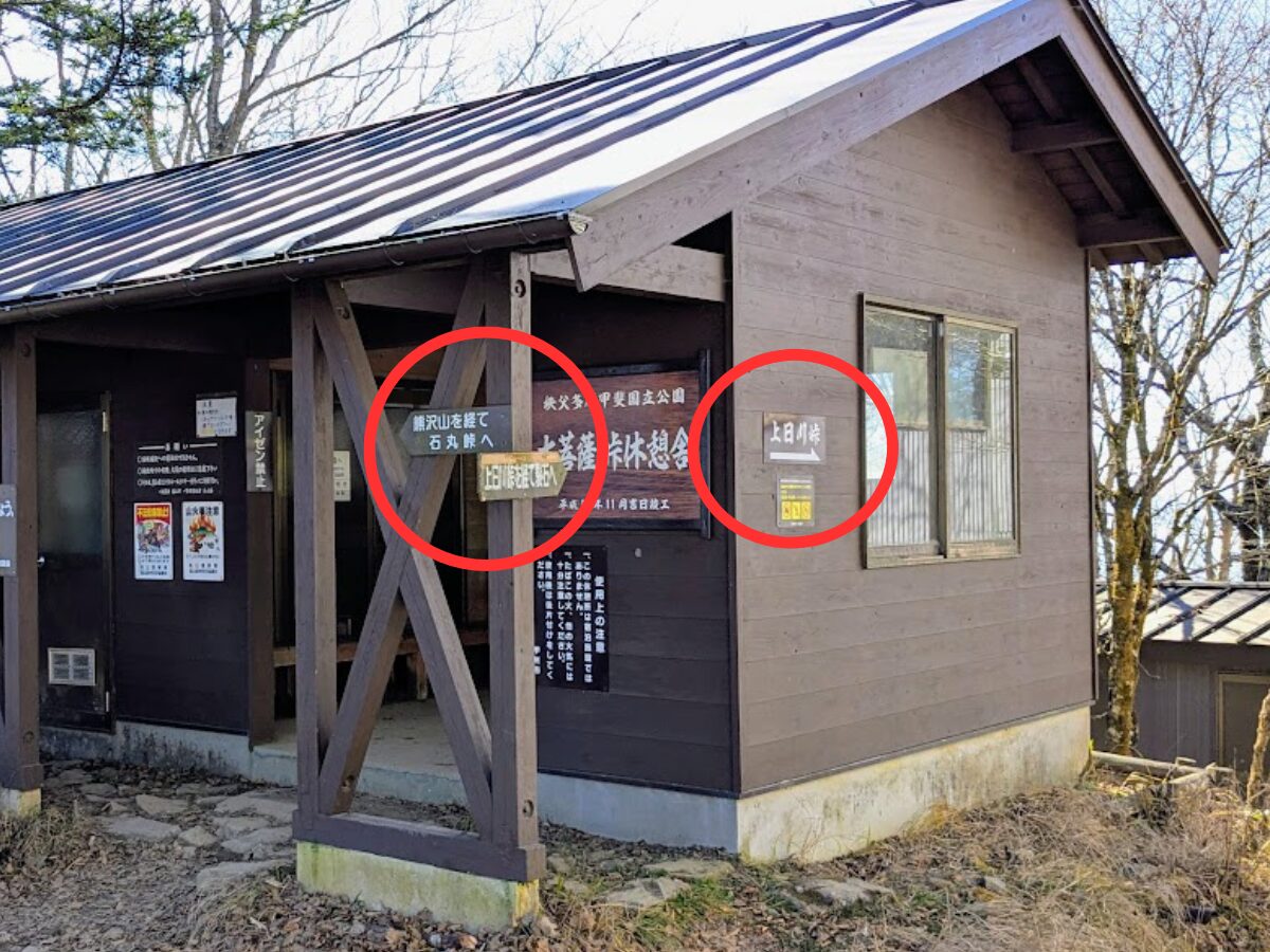 大菩薩嶺(大菩薩峠から福ちゃん荘)