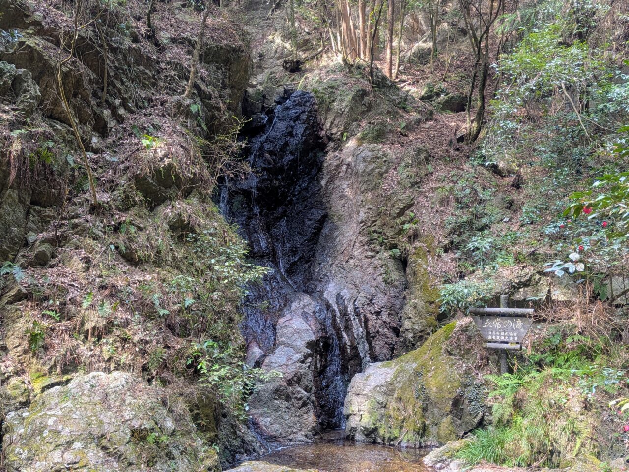 五常の滝