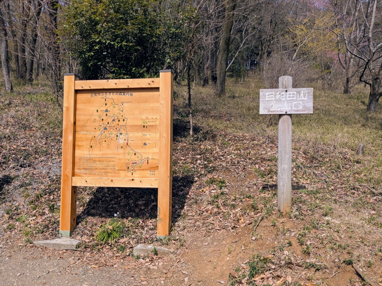 日和田山登山口