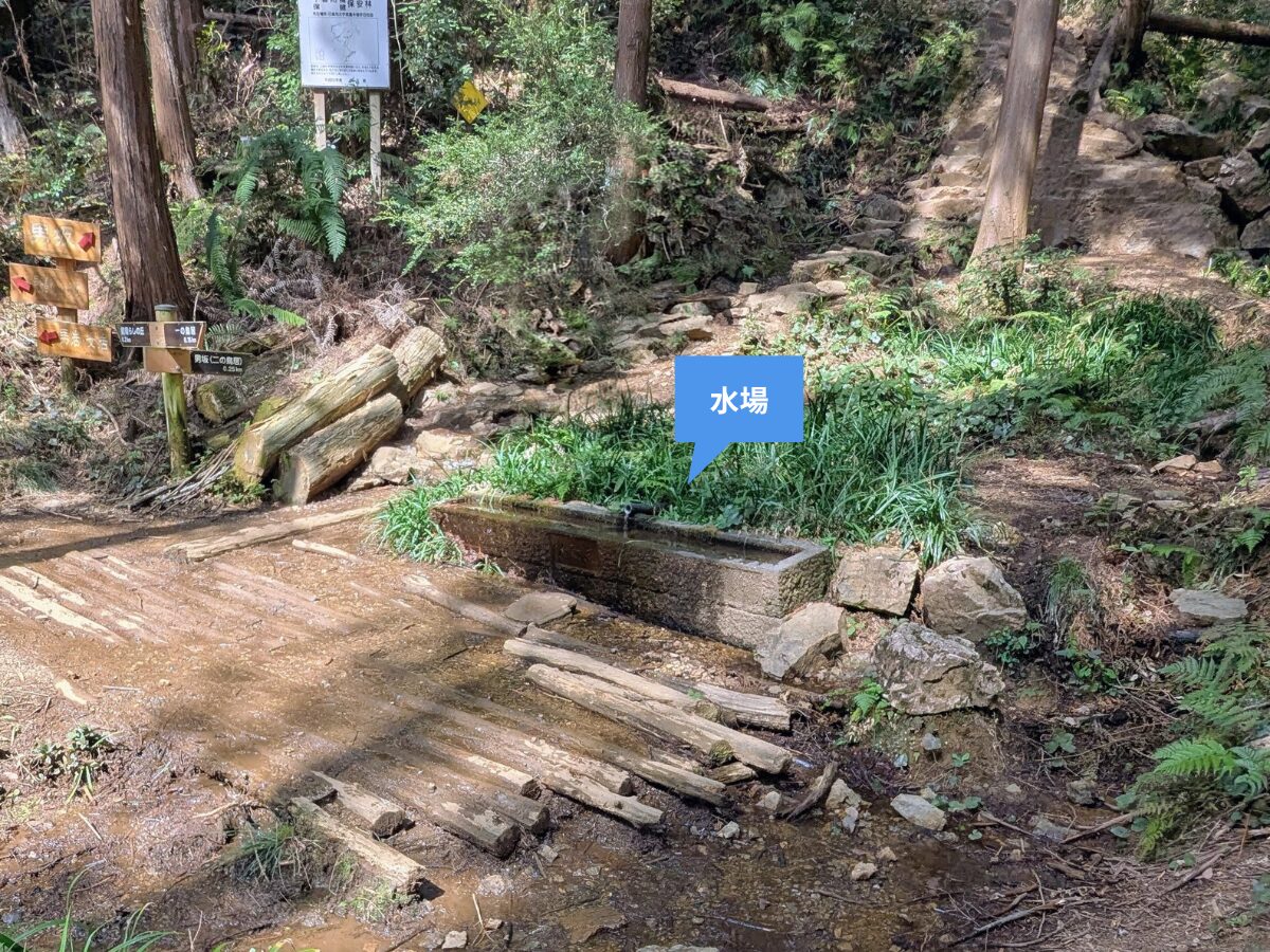 日和田山男坂にある水場