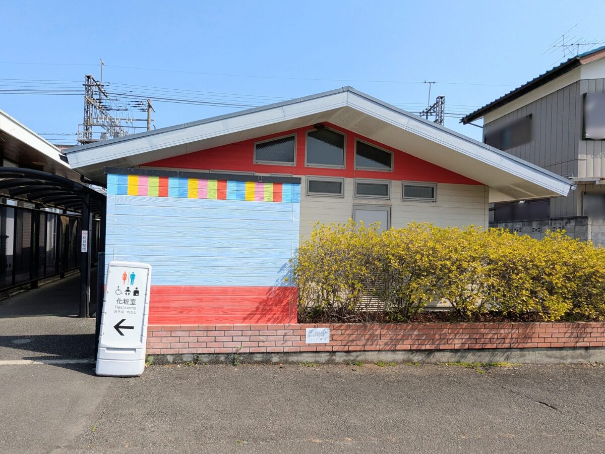 高麗駅のトイレ