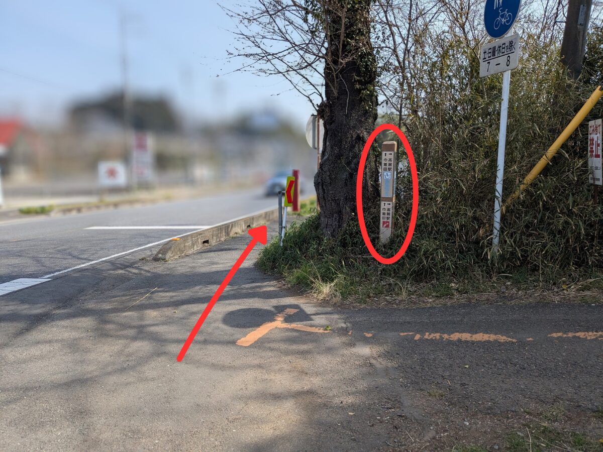 日和田山(高麗駅から日和田山登山口)