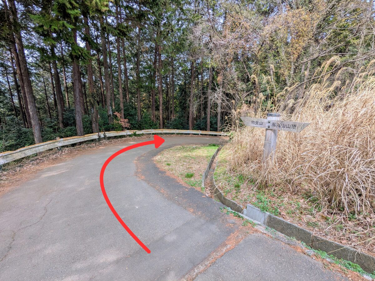 日和田山(高指山山頂から物見山)