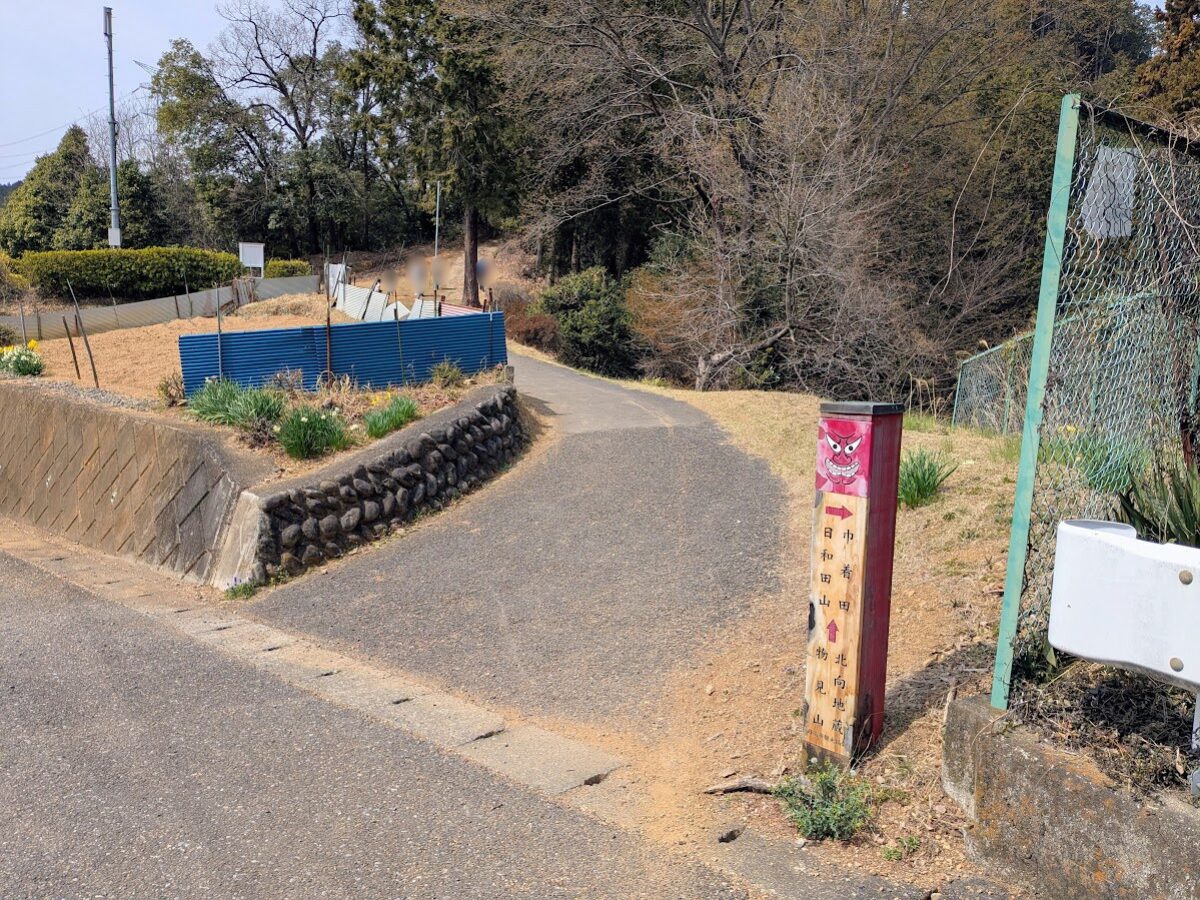 日和田山(高指山山頂から物見山)