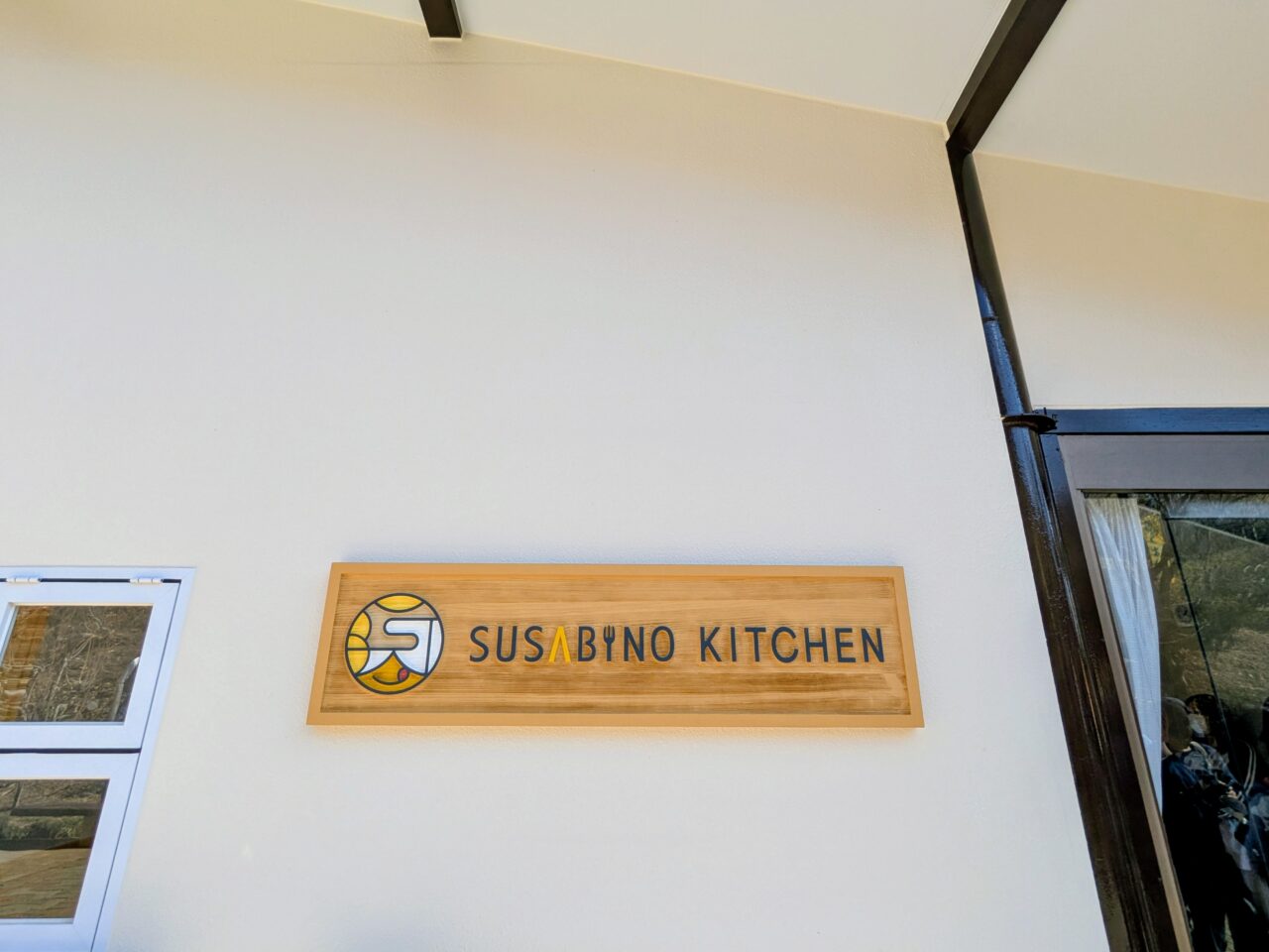 SUSABINOキッチン