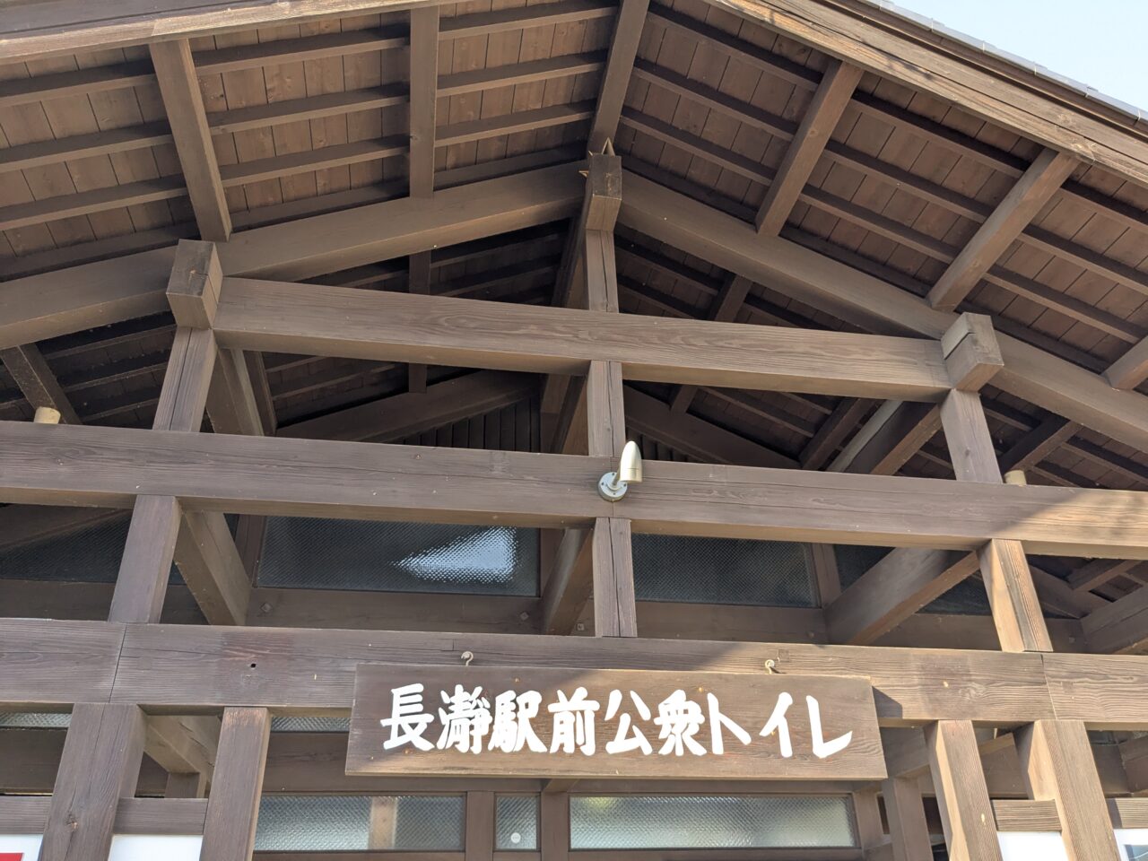 長瀞駅のトイレ