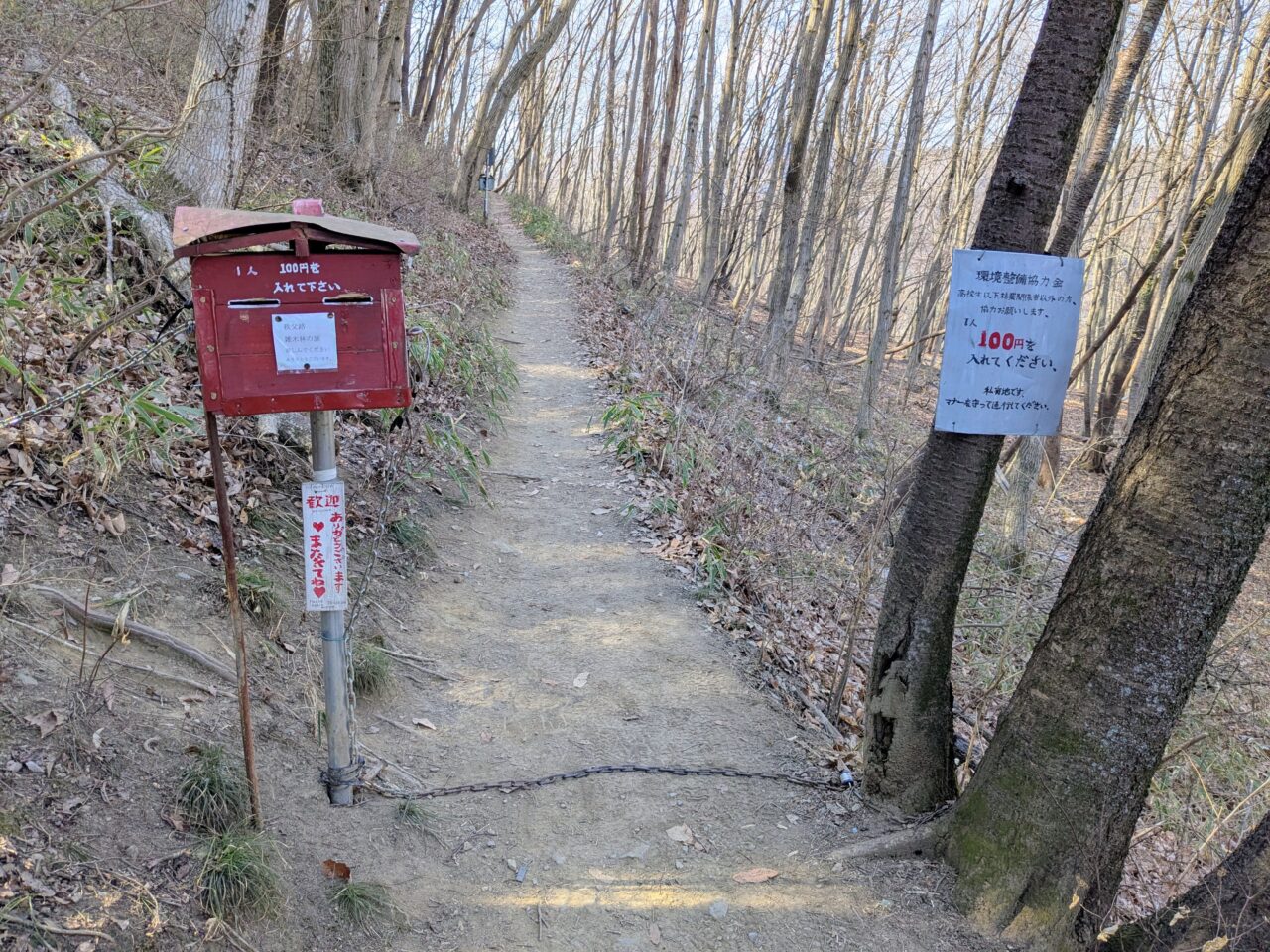 宝登山（長瀞アルプス登山口から宝登山山頂）