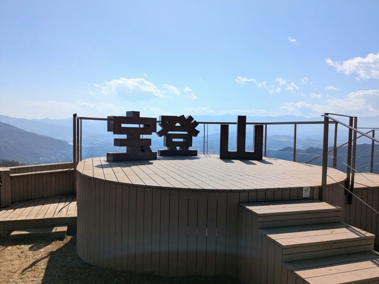 宝登山山頂