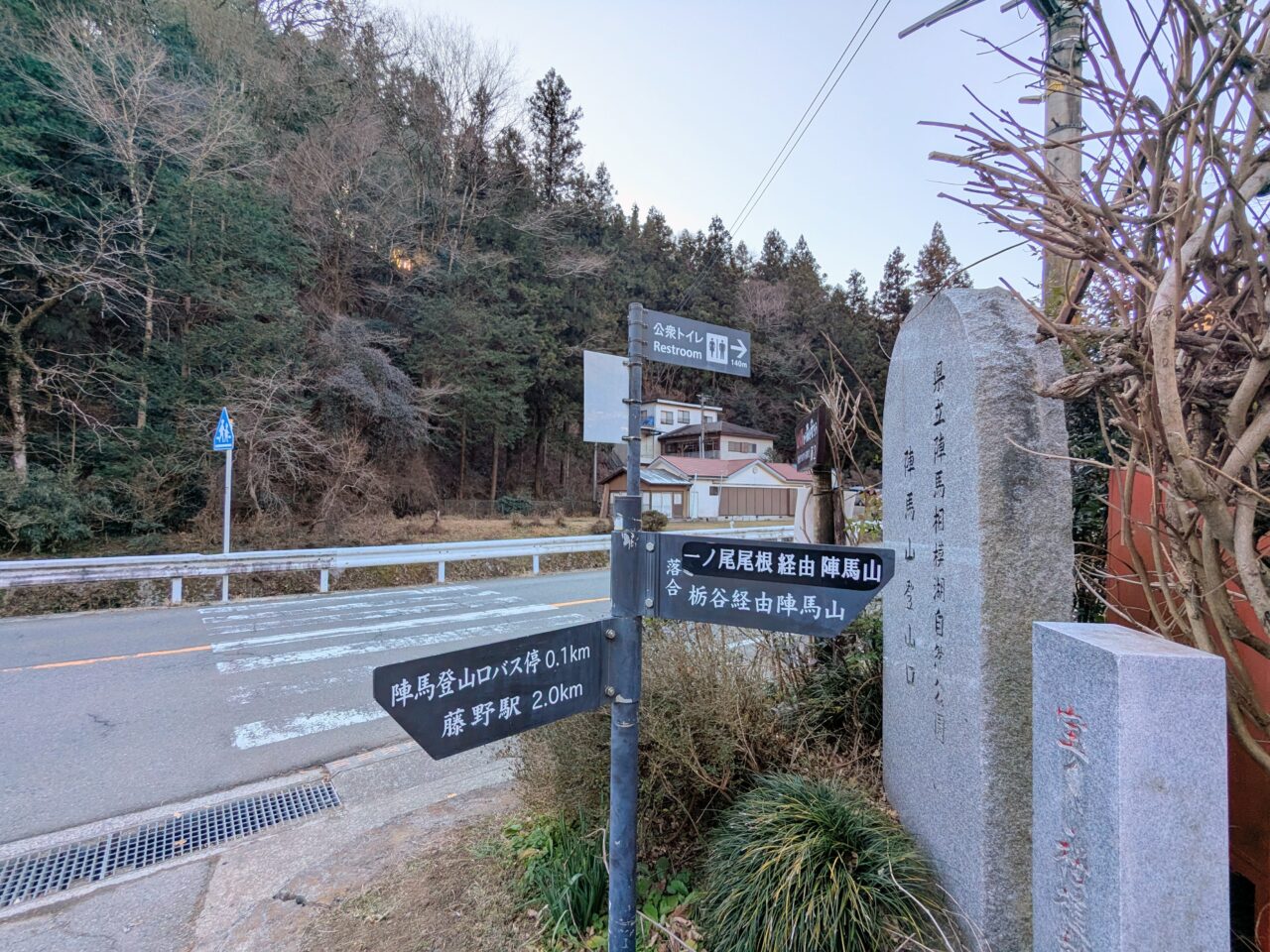 陣馬登山口