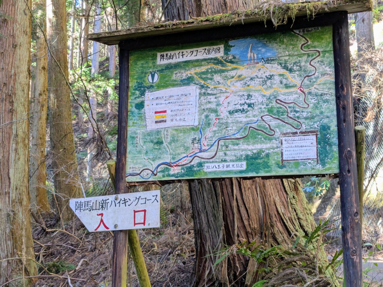 陣馬山(新ハイキングコース登山口)