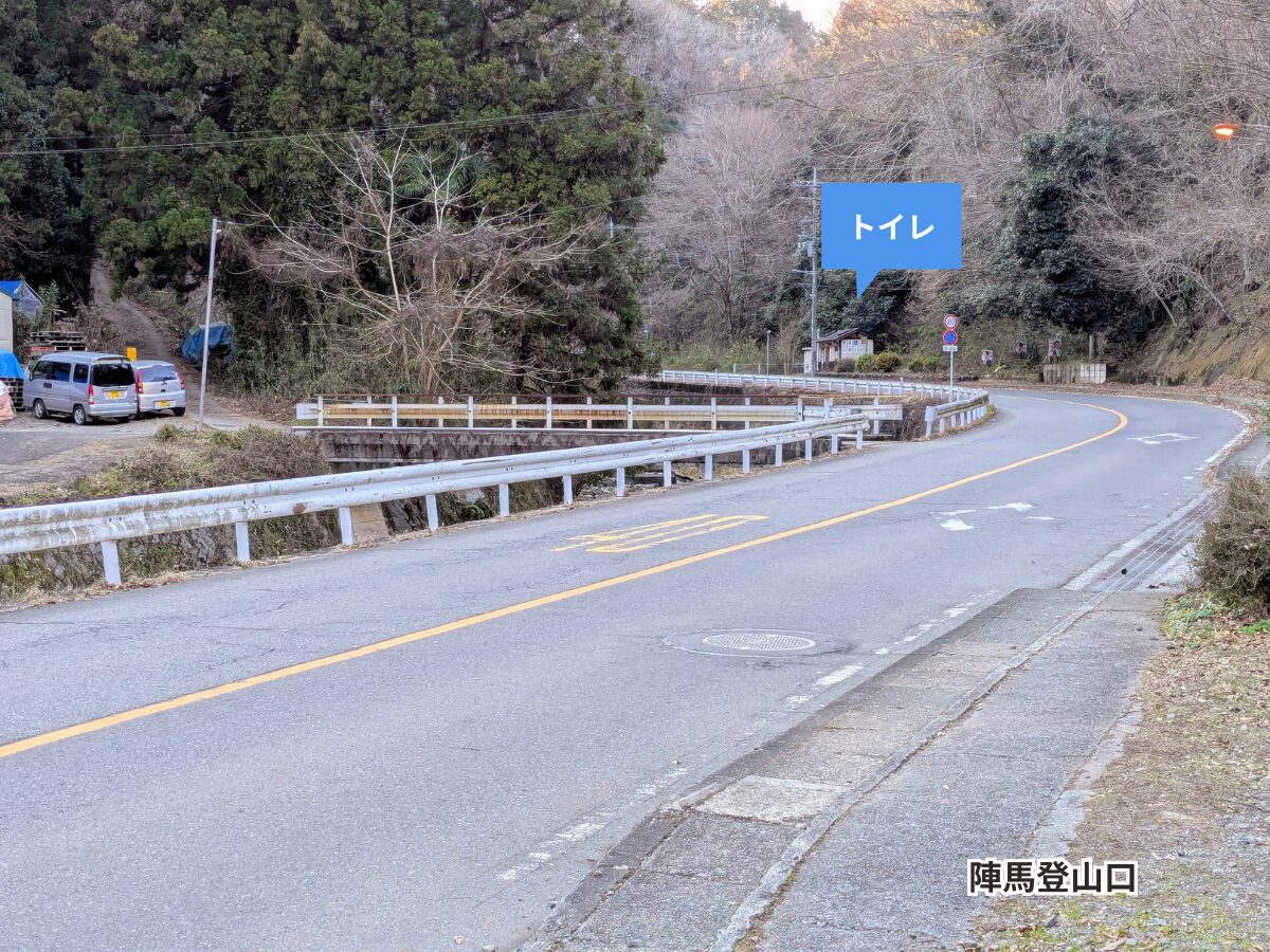 陣馬登山口のトイレ