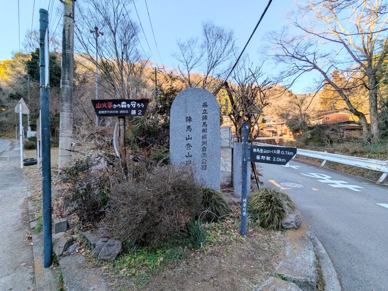 陣馬登山口