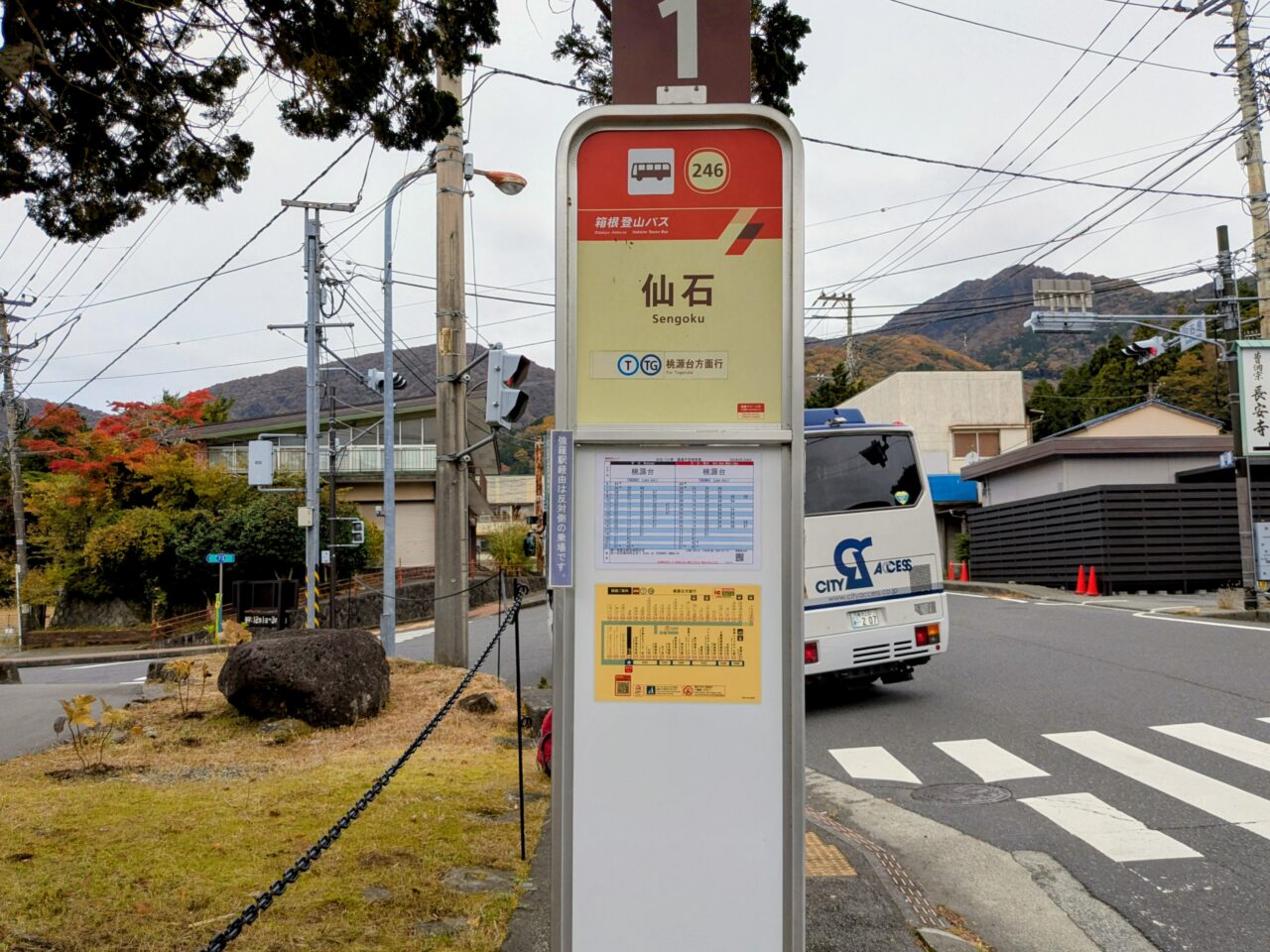 「仙石」バス停