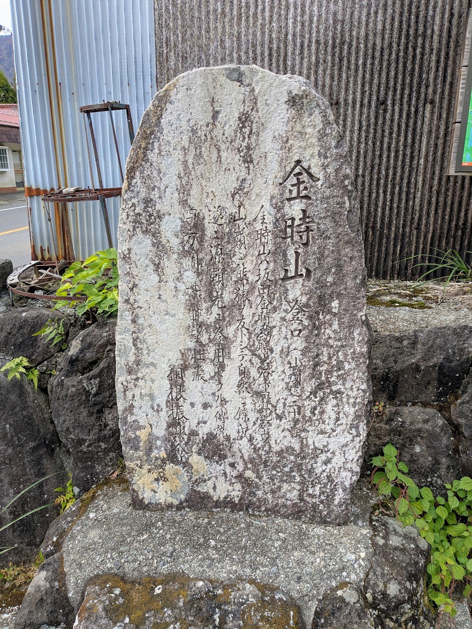金時山(金時登山口ルート)