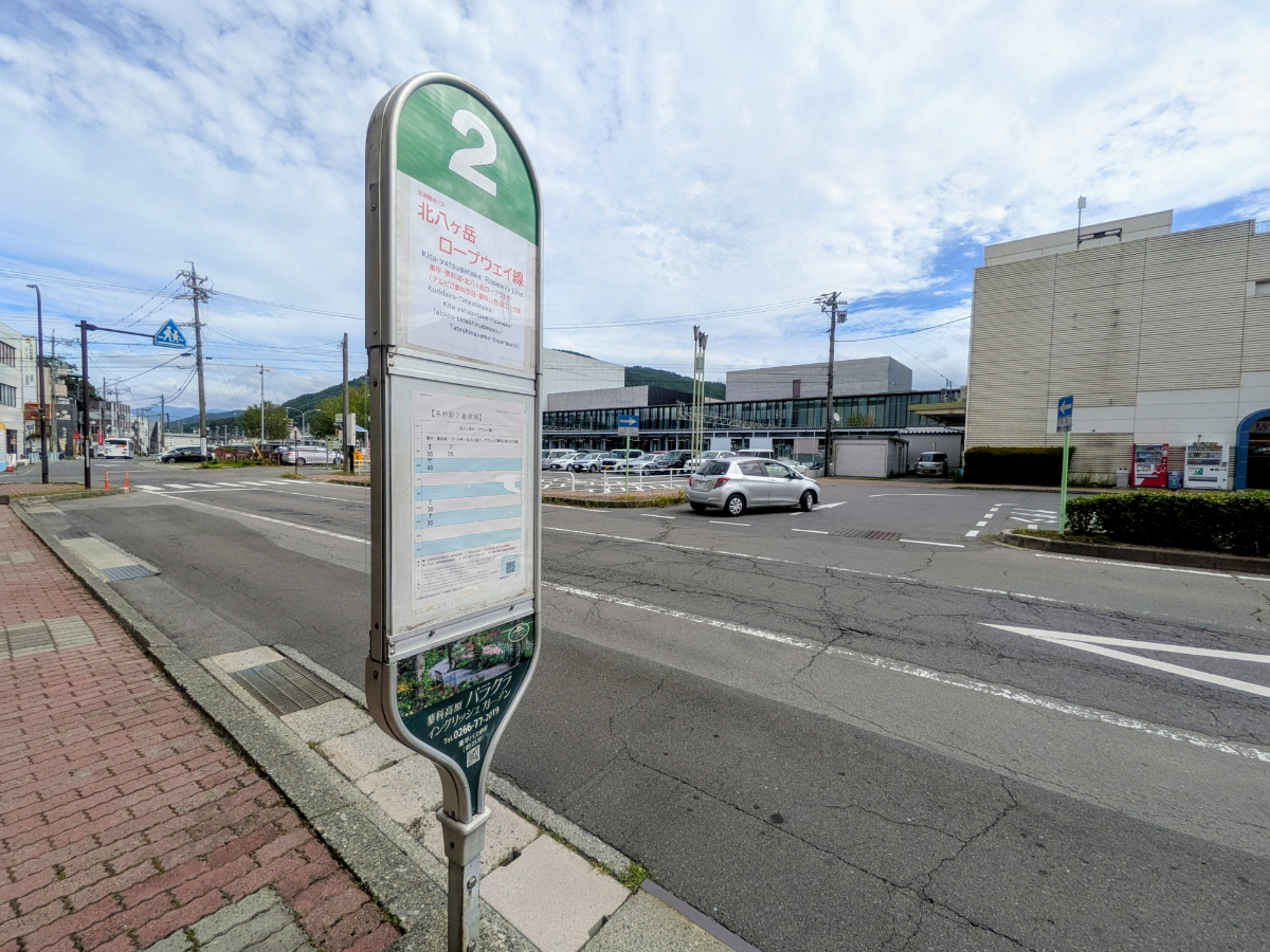 北横岳(JR茅野駅からバス乗換)