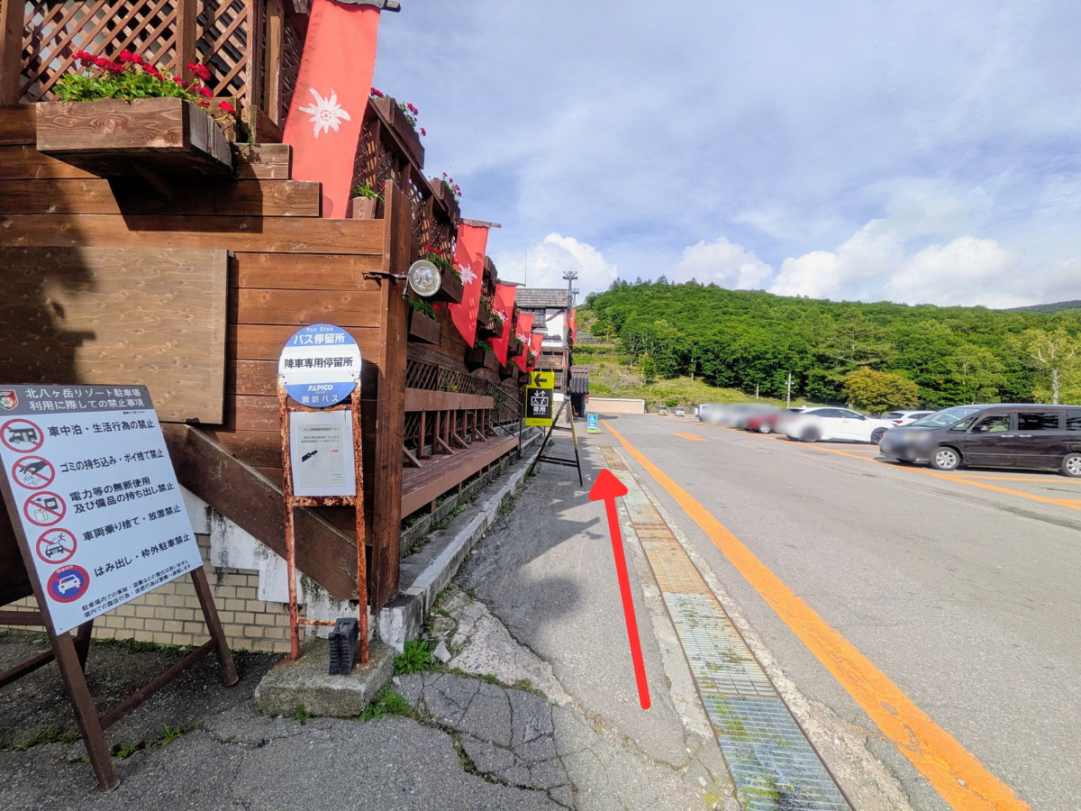北横岳(ロープウェイ山麓駅からJR茅野駅)