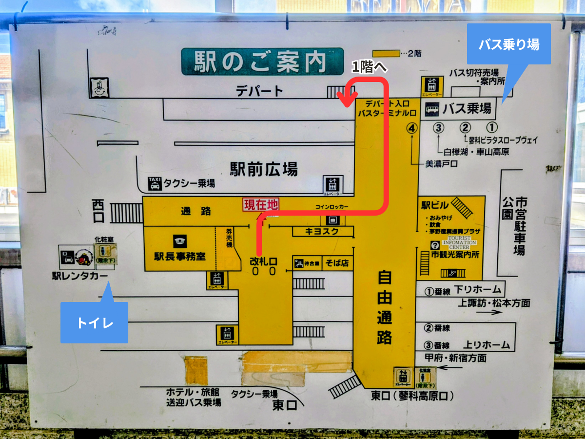 北横岳(JR茅野駅からバス乗換)
