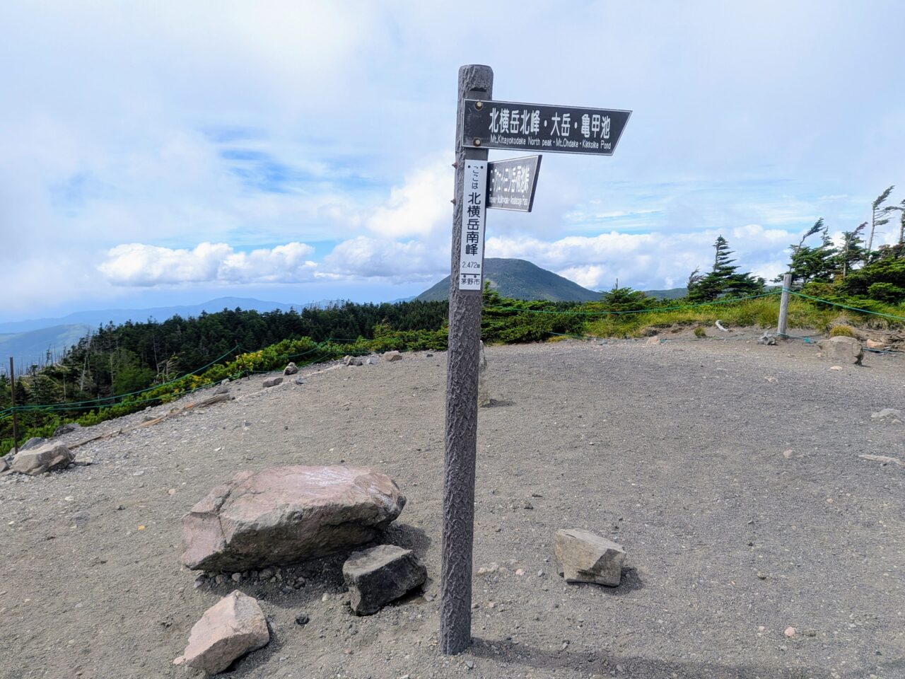 北横岳南峰