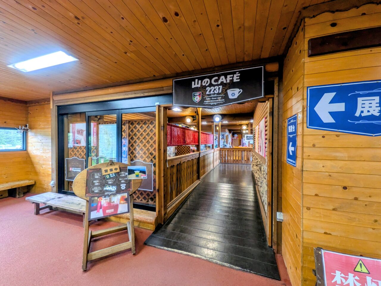 山頂喫茶「山のカフェ2237」