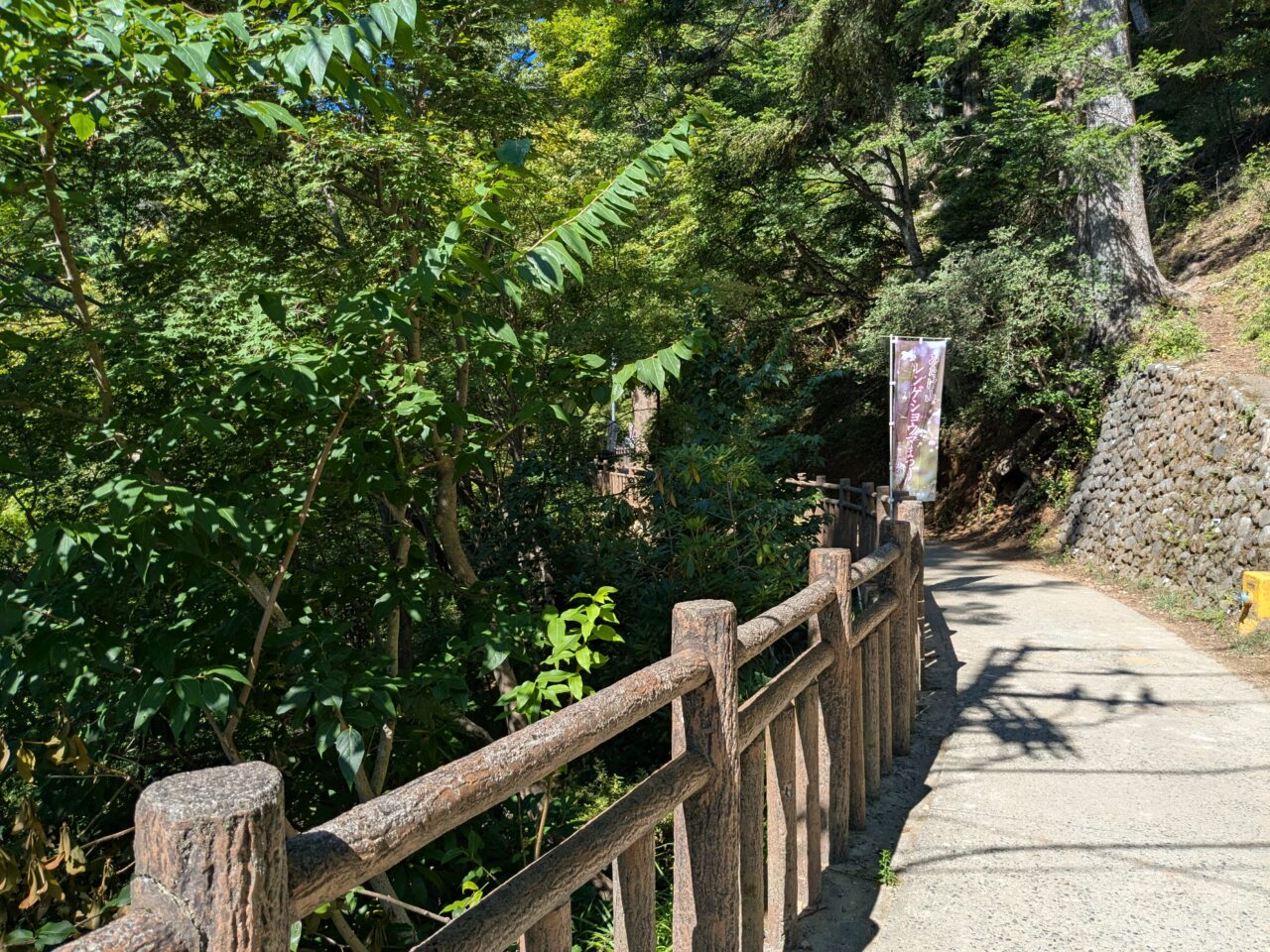 御岳山