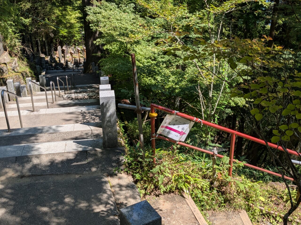 御岳山(ロックガーデン)