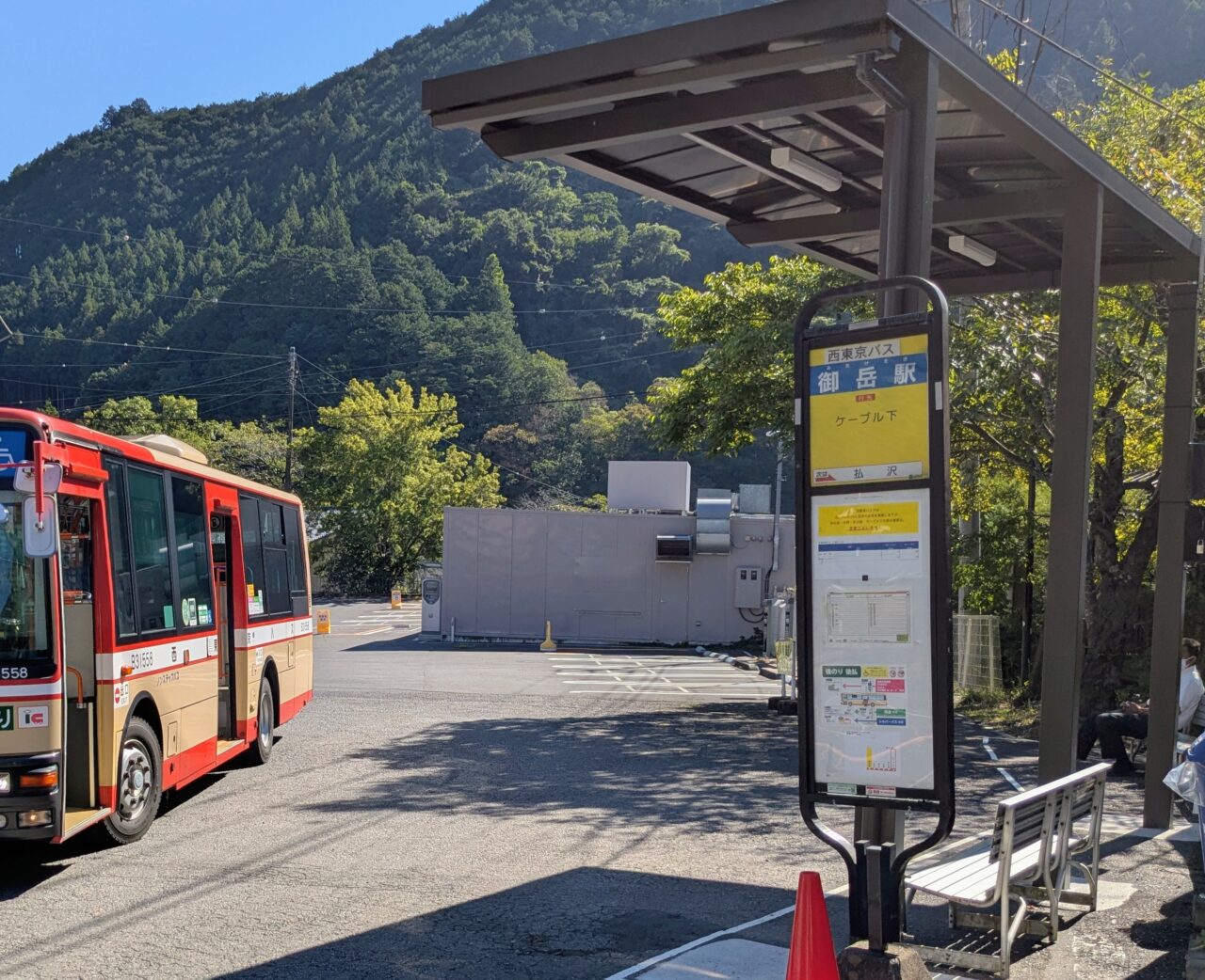 バス停「御岳駅」