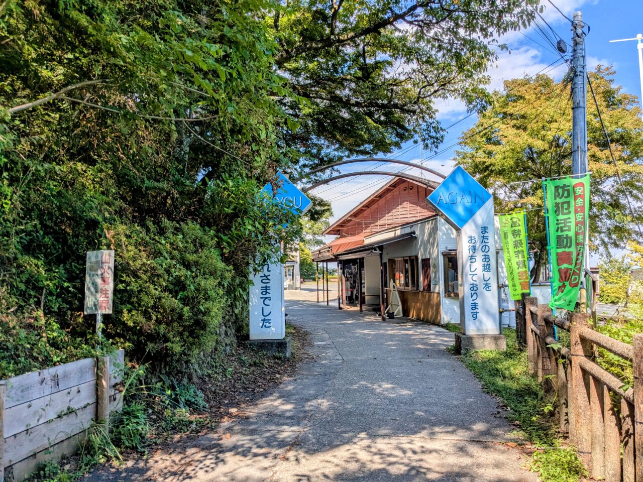 御岳山