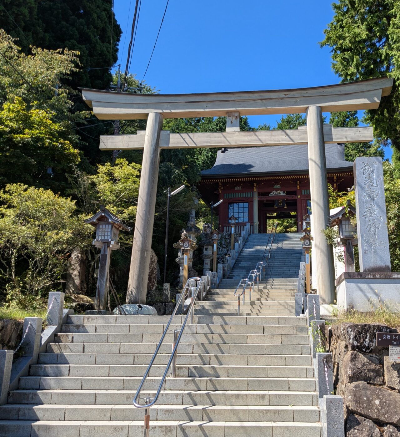 武蔵御嶽神社