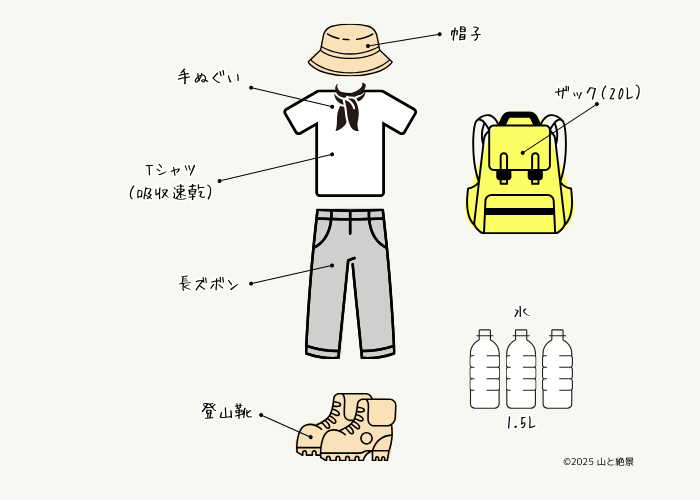 御岳山登山の服装