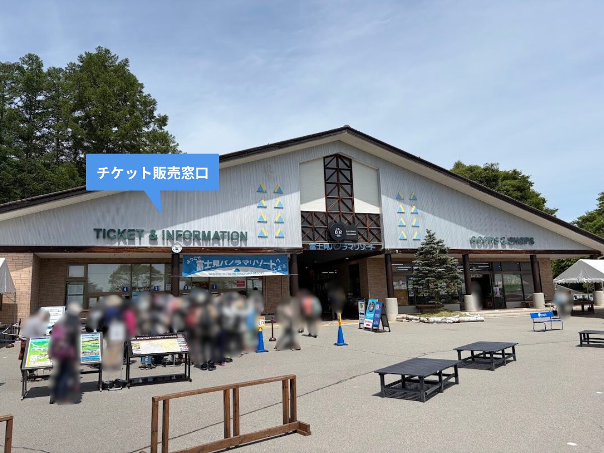 入笠山(チケット販売窓口)