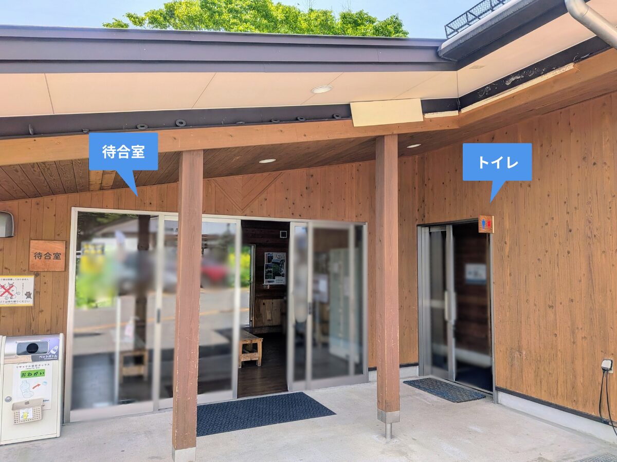 富士見パノラマリゾートのトイレ