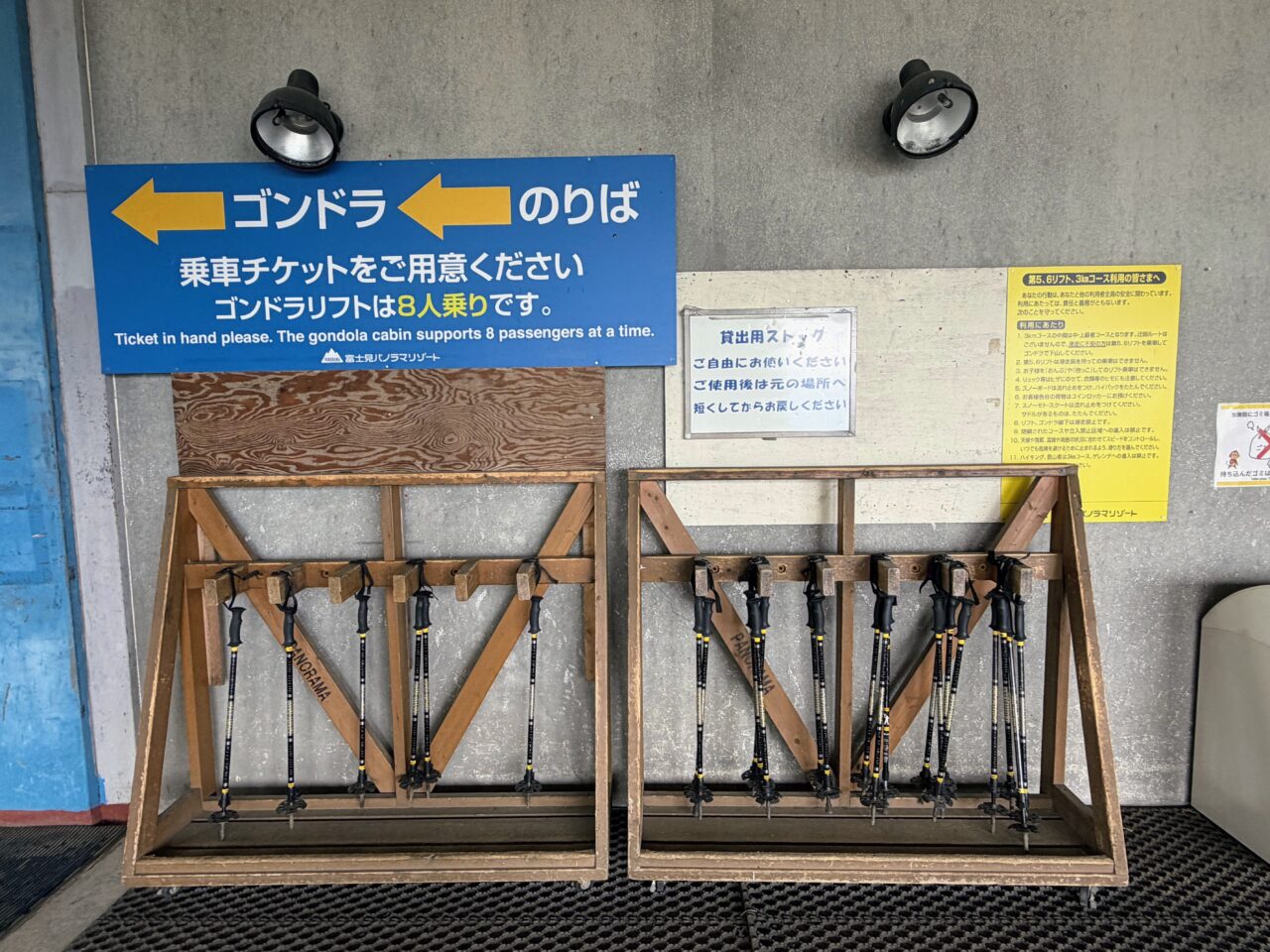 入笠山(ゴンドラ山頂駅のトレーニング貸出)