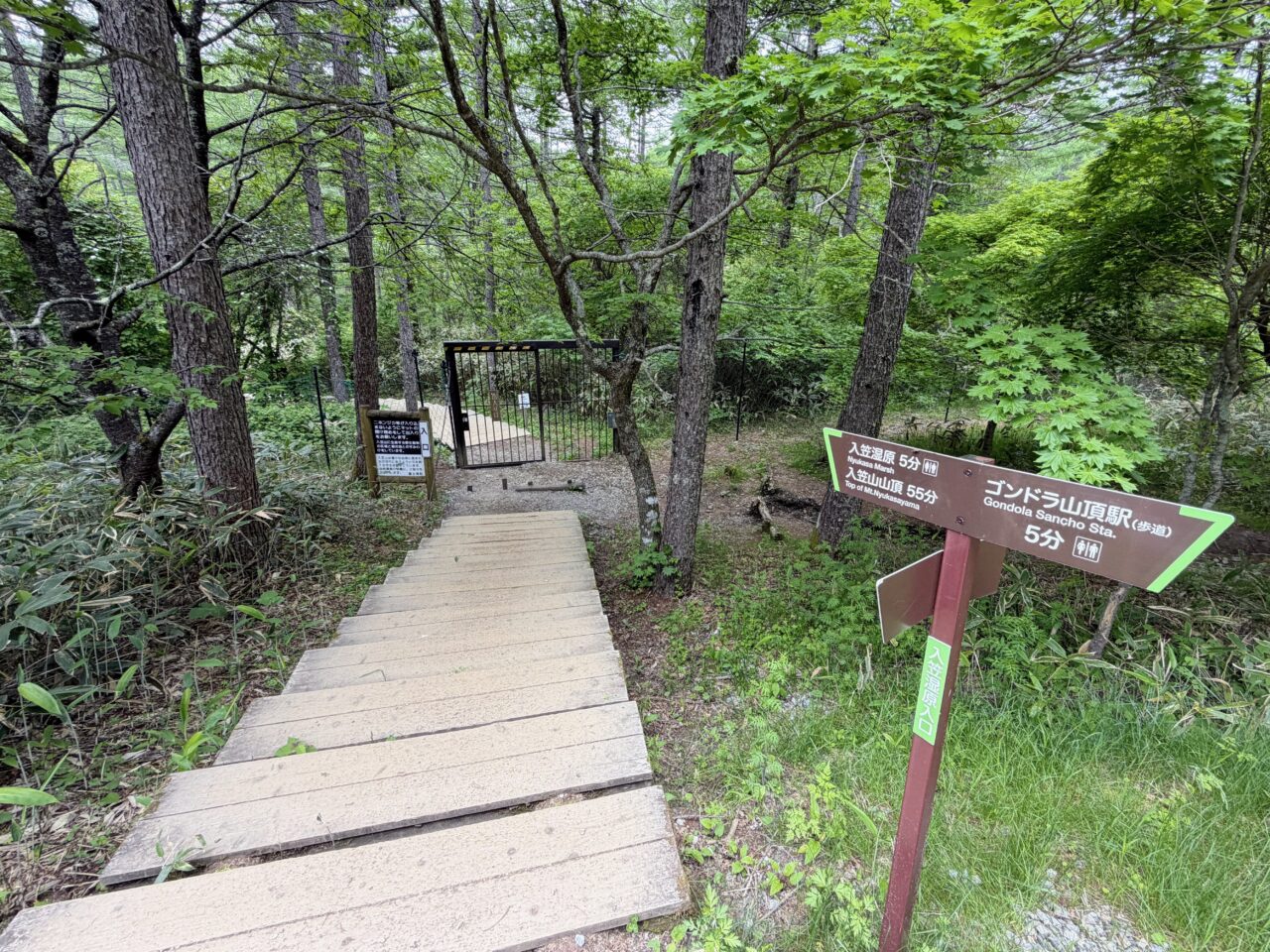 入笠山(入笠山ハイキングコース入口から入笠湿原)