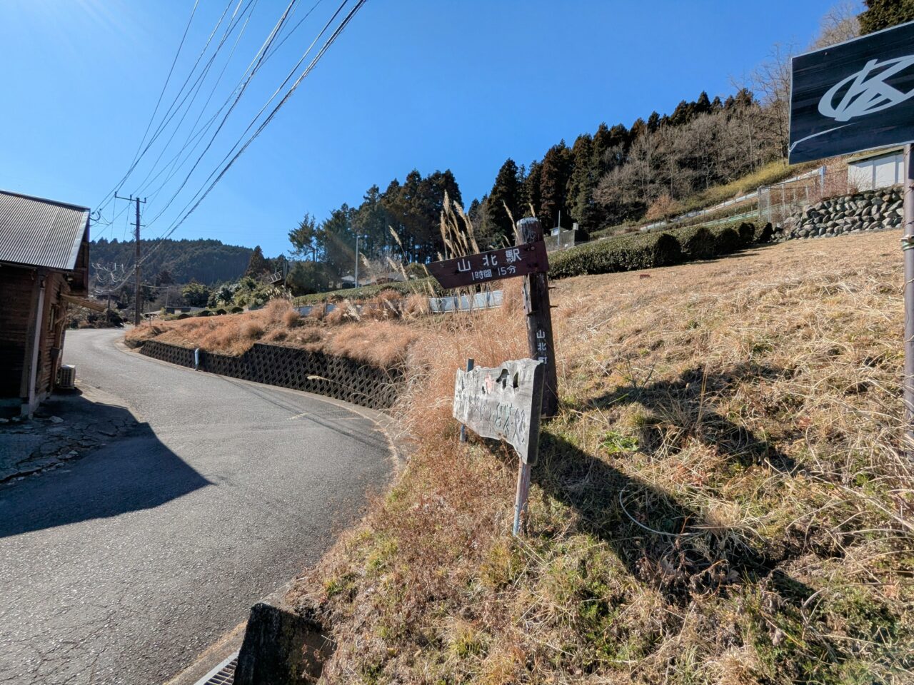 大野山（大野山山頂から山北駅）