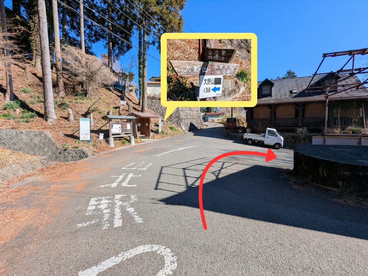 大野山（大野山山頂から山北駅）