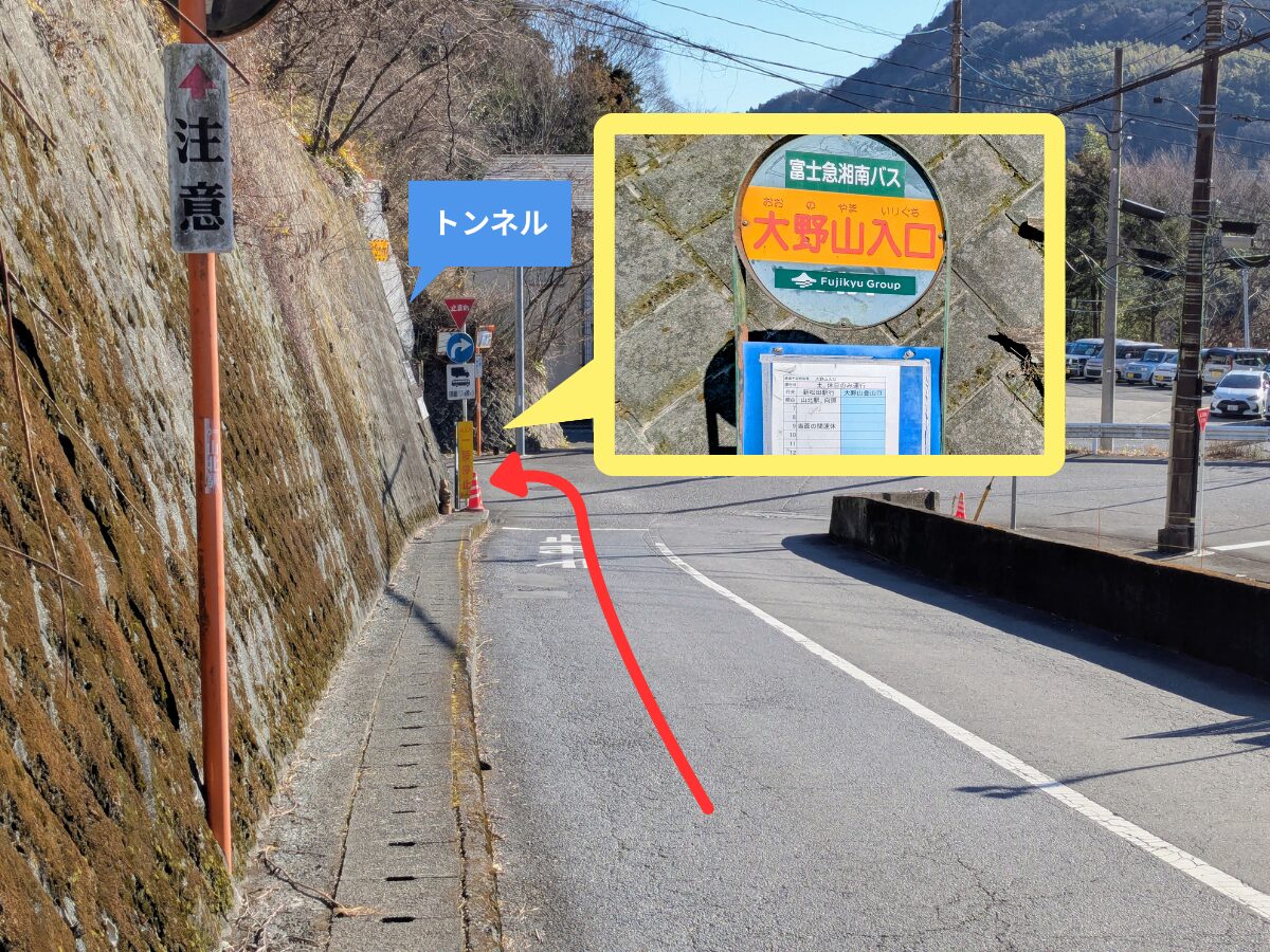 大野山（大野山山頂から山北駅）