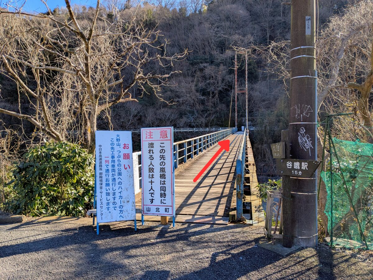 大野山（谷峨駅から大野山山頂）