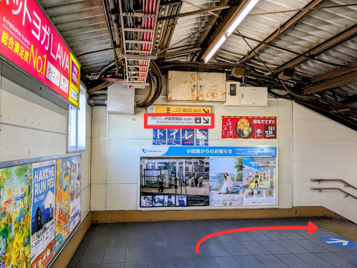 大野山アクセス（新松田駅から松田駅）