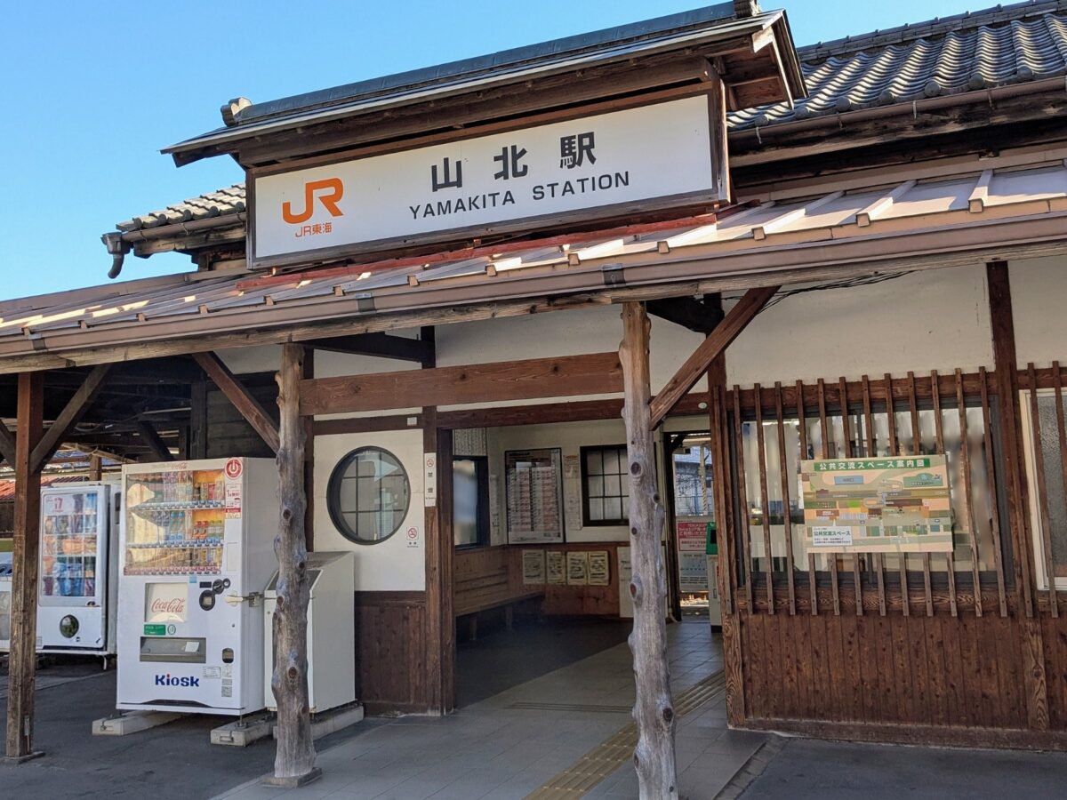大野山（大野山山頂から山北駅）