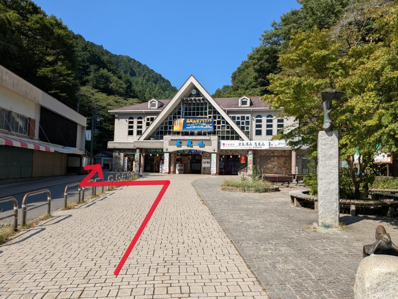 高尾山口駅から6号路登山道への道のり