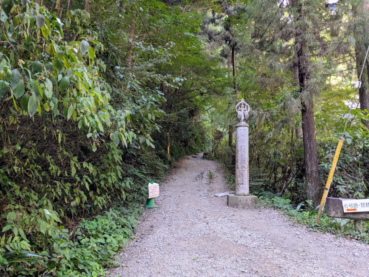 高尾山登山道入口(6号路)