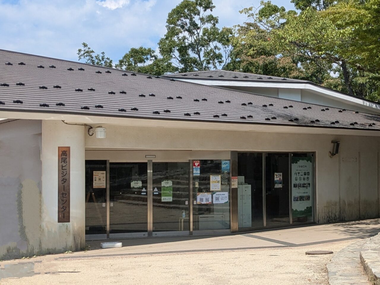 高尾山山頂