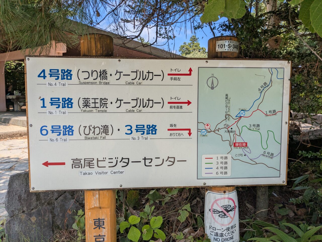 高尾山(1号路)