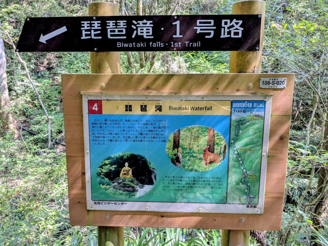 琵琶滝