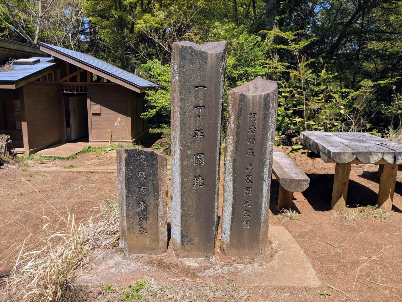 一丁平