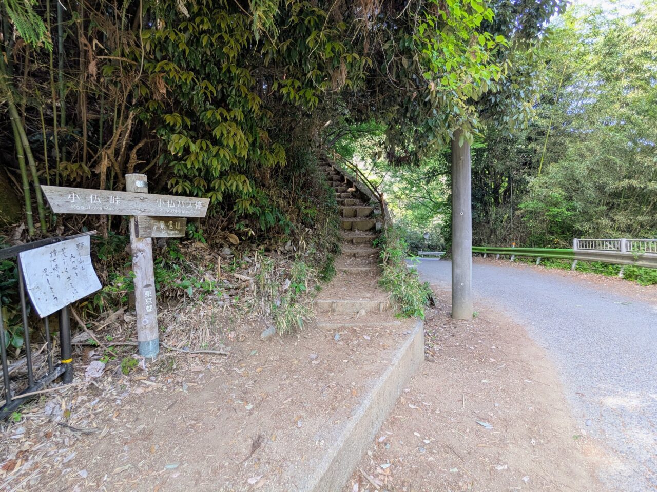 景信山登山口
