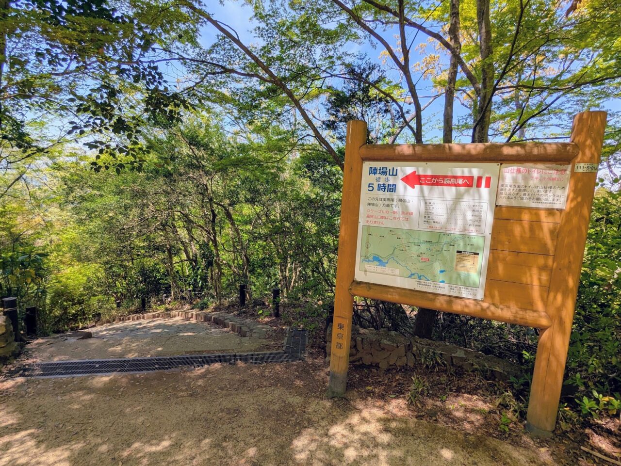 高尾山（高尾山山頂から小仏城山）