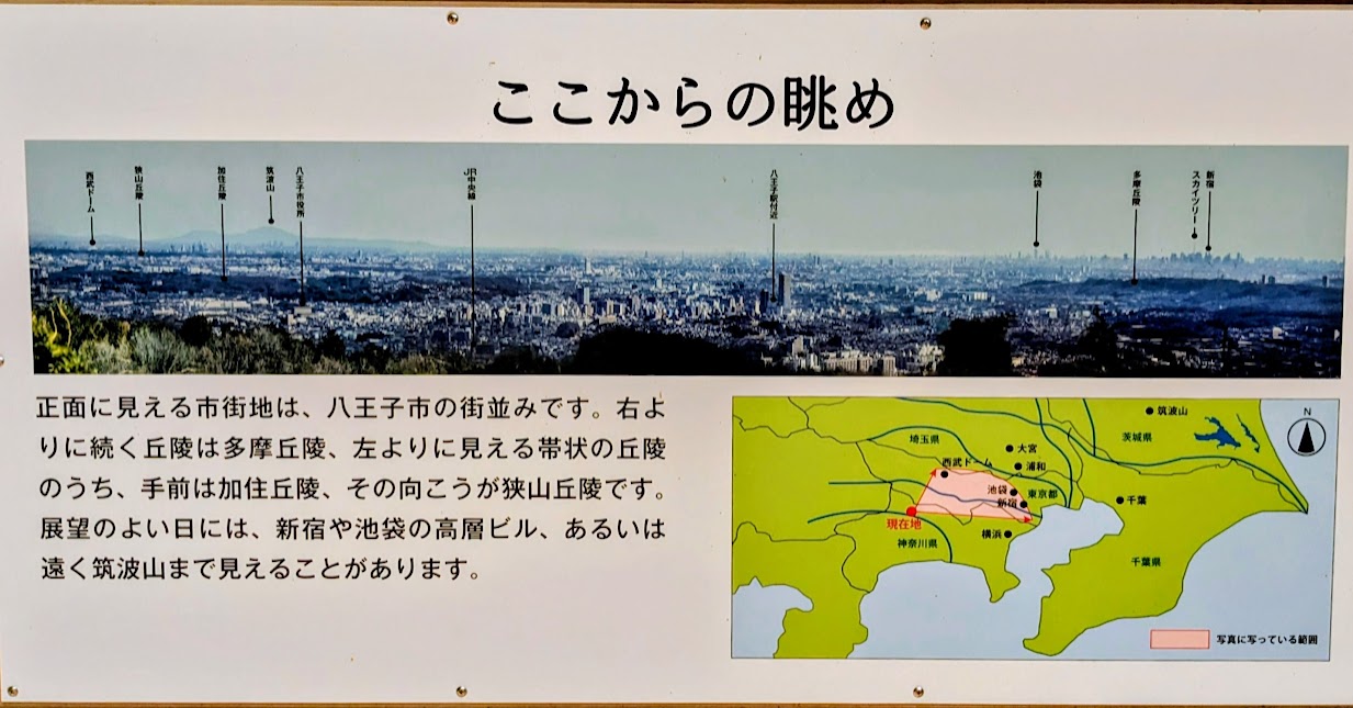 稲荷山の展望案内